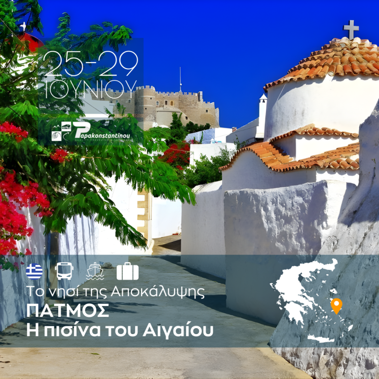 ΠΑΤΜΟΣ Η πισίνα του Αιγαίου