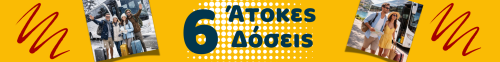 Άτοκες Δόσεις 350 - BANNER